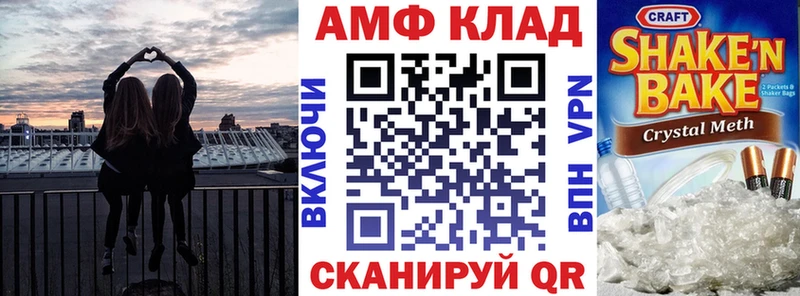 АМФЕТАМИН Розовый  Жуковский 
