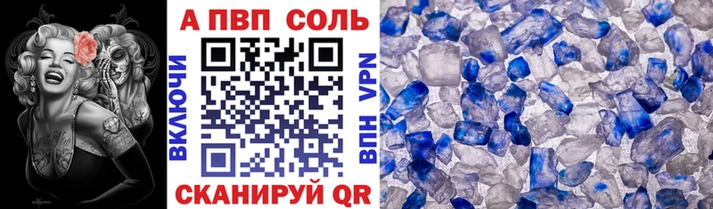Alpha PVP кристаллы  Жуковский 