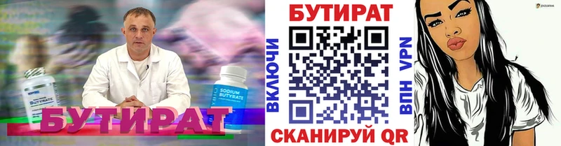 БУТИРАТ буратино  KRAKEN ONION  Жуковский  дарнет шоп 
